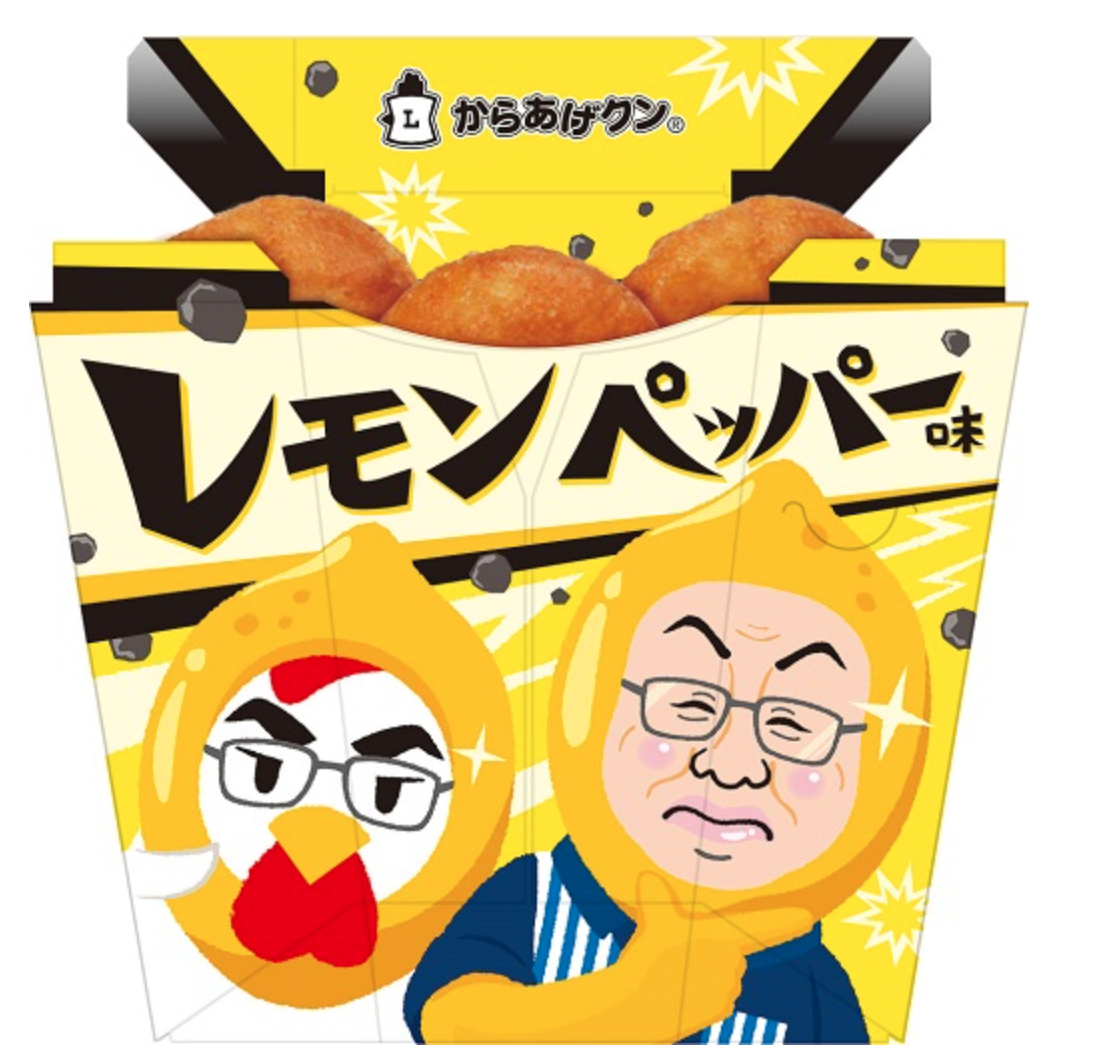 からあげクンレモンペッパー味