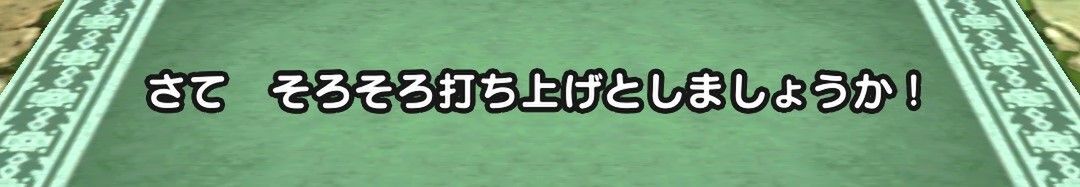 蜃気楼2本でWモシャス！祭魔ジュリアンテは状態異常がやっかい【『DQウォーク』プレイ日記#106】