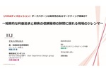 “消費者をだます、操る”ダークパターンからの脱却、成功した企業の共通点は？