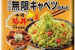 「無限キャベツ」を十勝豚丼のタレ味にするとめちゃくちゃウマいらしい