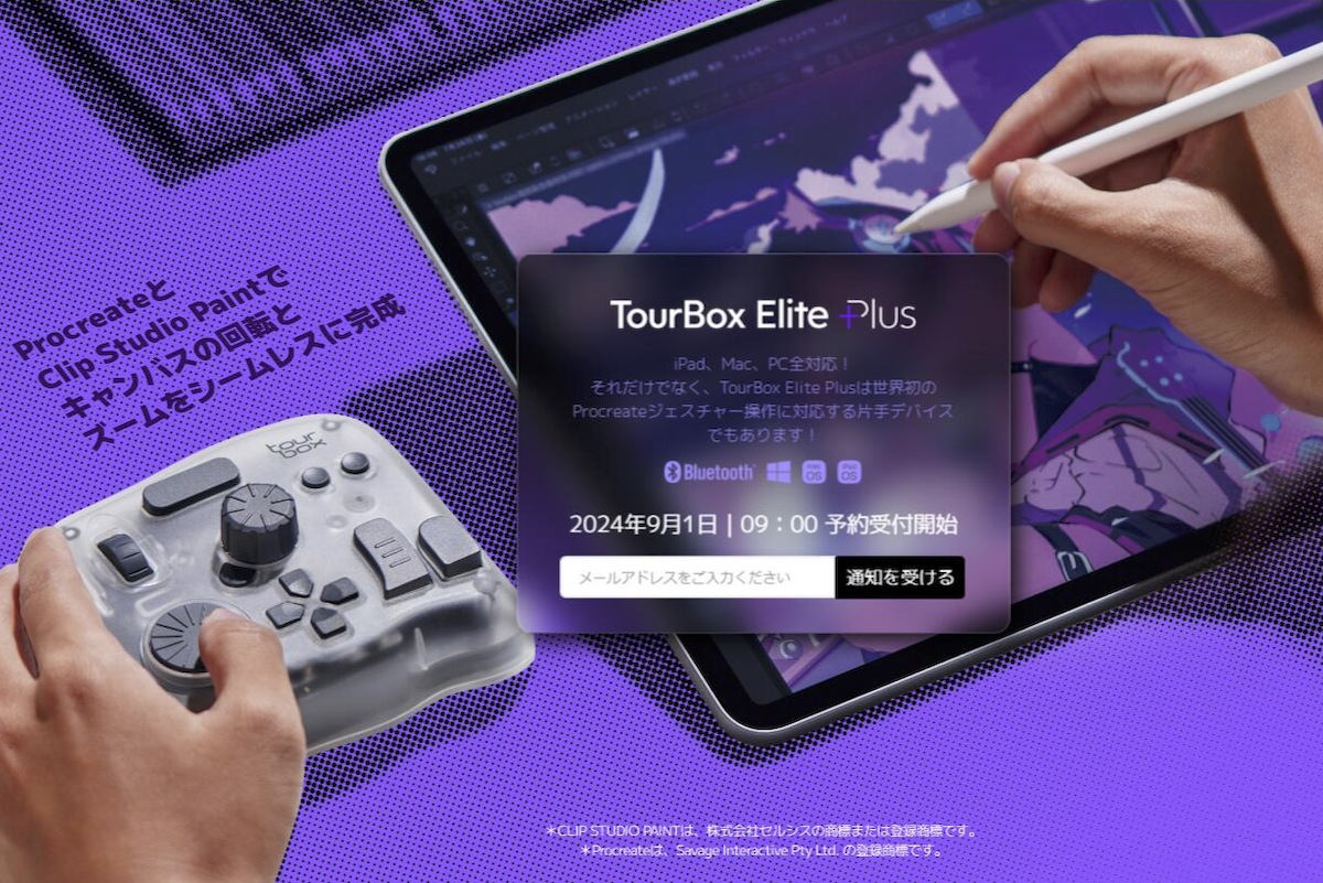 待ってた！ iPad版、片手デバイス「TourBox Elite Plus」9月1日予約開始