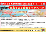 「太良チョク宿泊キャンペーン」で夏の太良町を満喫！宿泊代金が5,000円割引に