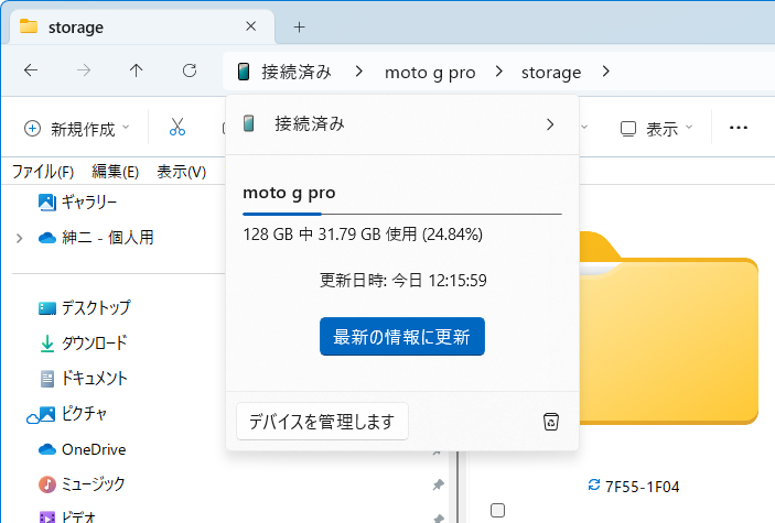 ASCII.jp: Android files can be accessed from Explorer in Windows 11 (1/2) Next