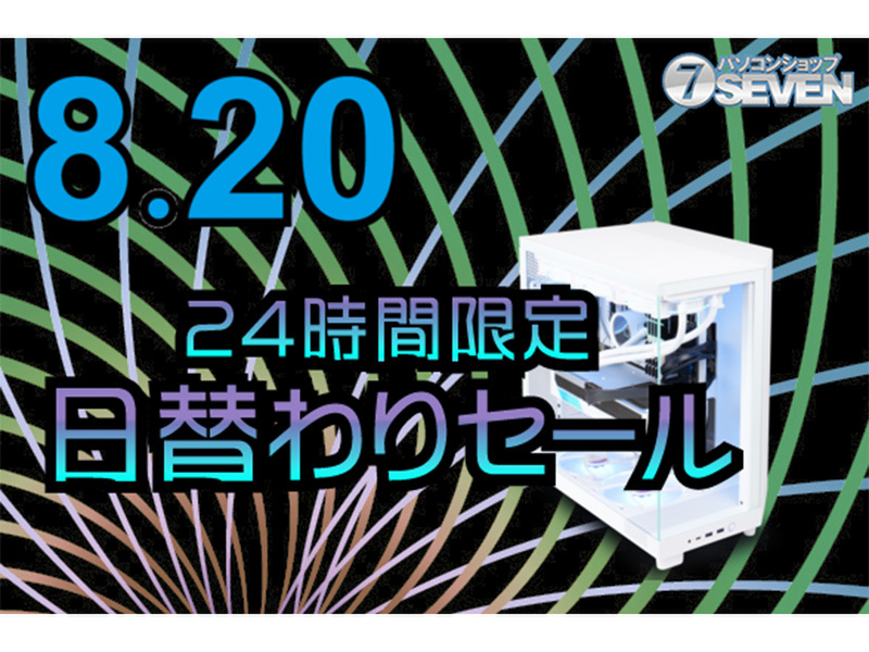 ASCII.jp：最新ゲーミングPCが驚きの値引き！パソコンショップSEVENの