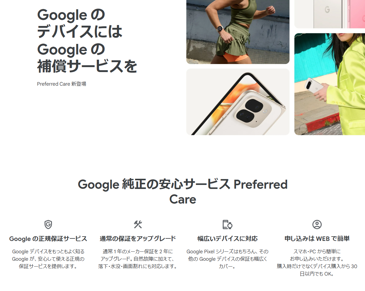 Googleストアクレジット