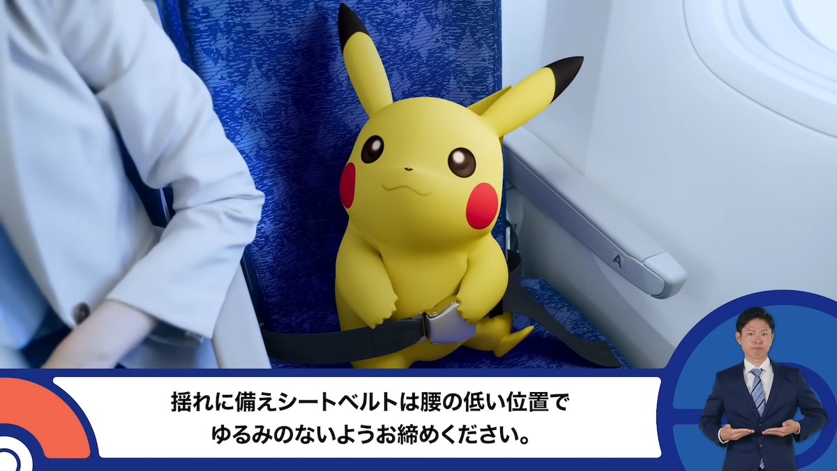 ポケモン機内安全ビデオ