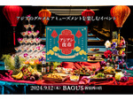 アジアン料理とアミューズメント遊び放題！一夜限りの『2024 BAGUSフェス ～アジアン夜市～』が新宿で開催