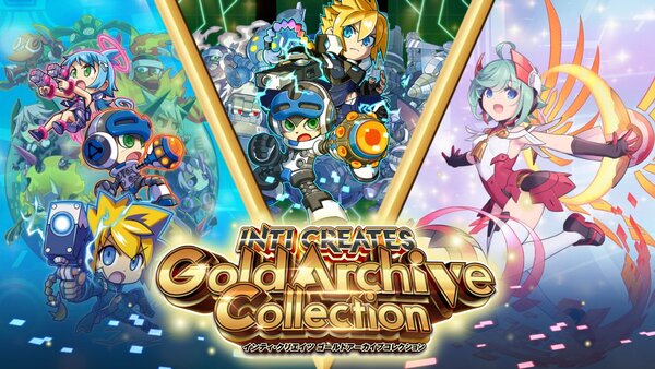 『インティ・クリエイツ ゴールドアーカイブコレクション』が本日発売！