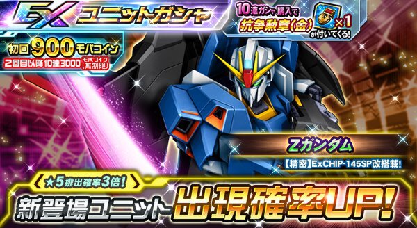 PC『ガンダムトライヴ』で総力戦「激戦！第一次ネオ･ジオン抗争～9th Anniversary～」が開始！