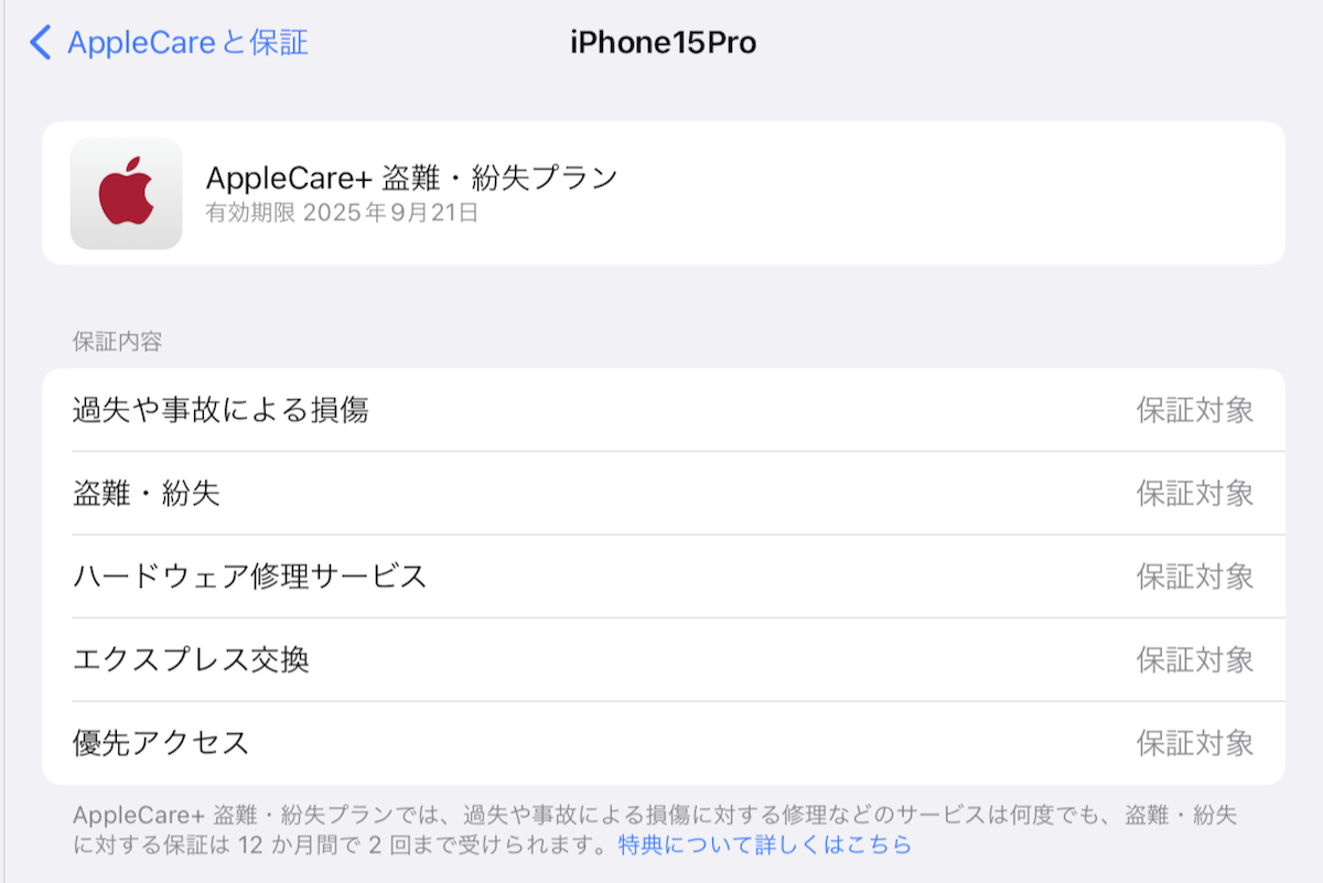MacBook Applecare保証付10月9日まで元箱付き z-AppleCare__ for MacBook Air