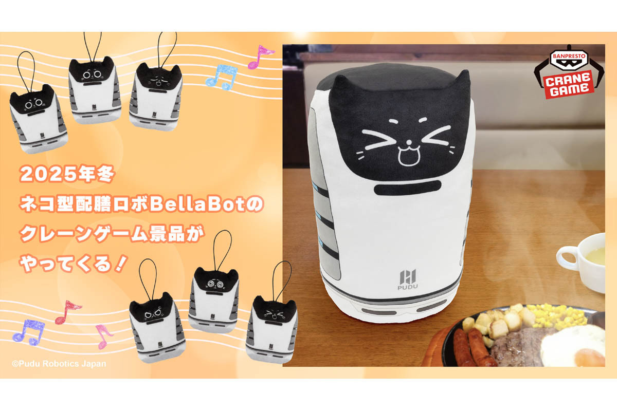 PUDO BellaBot ネコ型配膳ロボット ASCII.jp：約34cmのふわふわも！ ネコ型配膳ロボット「BellaBot」が