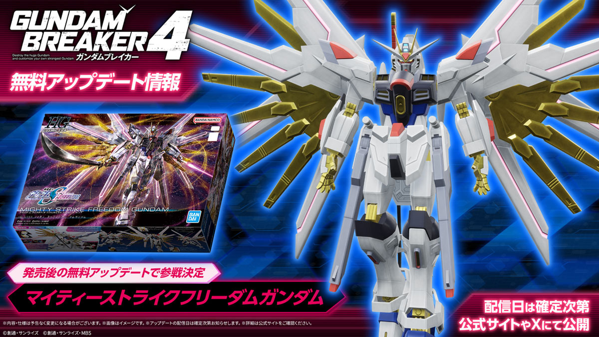 ボルトガンダムも参戦決定！『ガンダムブレイカー4』の最新情報をチェックしよう