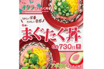 すき家「まぐたく丼」にオクラとアボカドが仲間入り！栄養たっぷりで助かる〜、彩りもあざやかで嬉しい〜