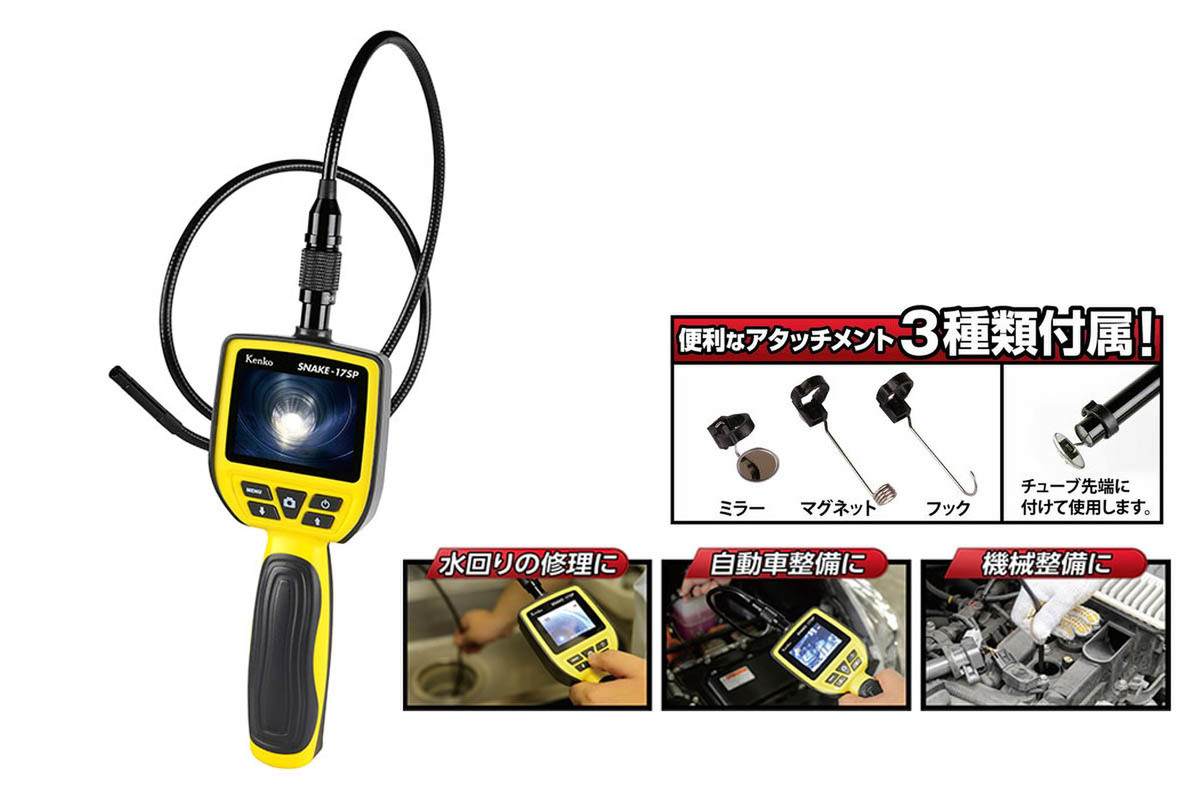ASCII.jp：狭いところや暗いところでも内部を確認できるLEDライト付き
