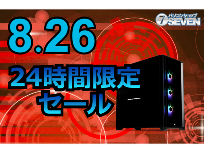 ASCII.jp：最新のゲーミングPCが24時間限定で驚きの価格！このチャンスを逃さず高性能PCを手に入れよう