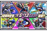 PC『SDガンダムオペレーションズ』にて「12周年後夜祭キャンペーン」を開始！