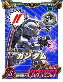 PC『SDガンダムオペレーションズ』にて「12周年後夜祭キャンペーン」を開始！