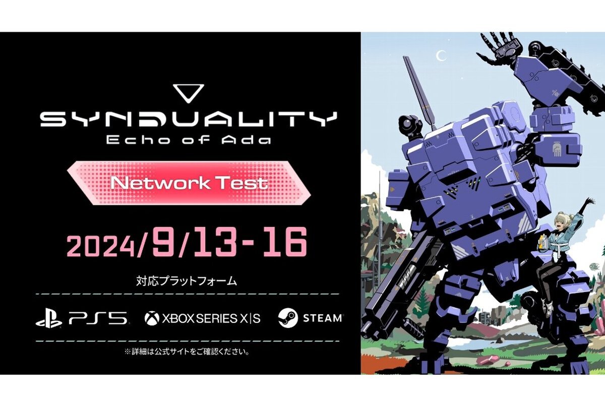 ASCII.jp：『SYNDUALITY Echo of Ada』のクローズドネットワークテストが9月13日～9月16日に開催決定！