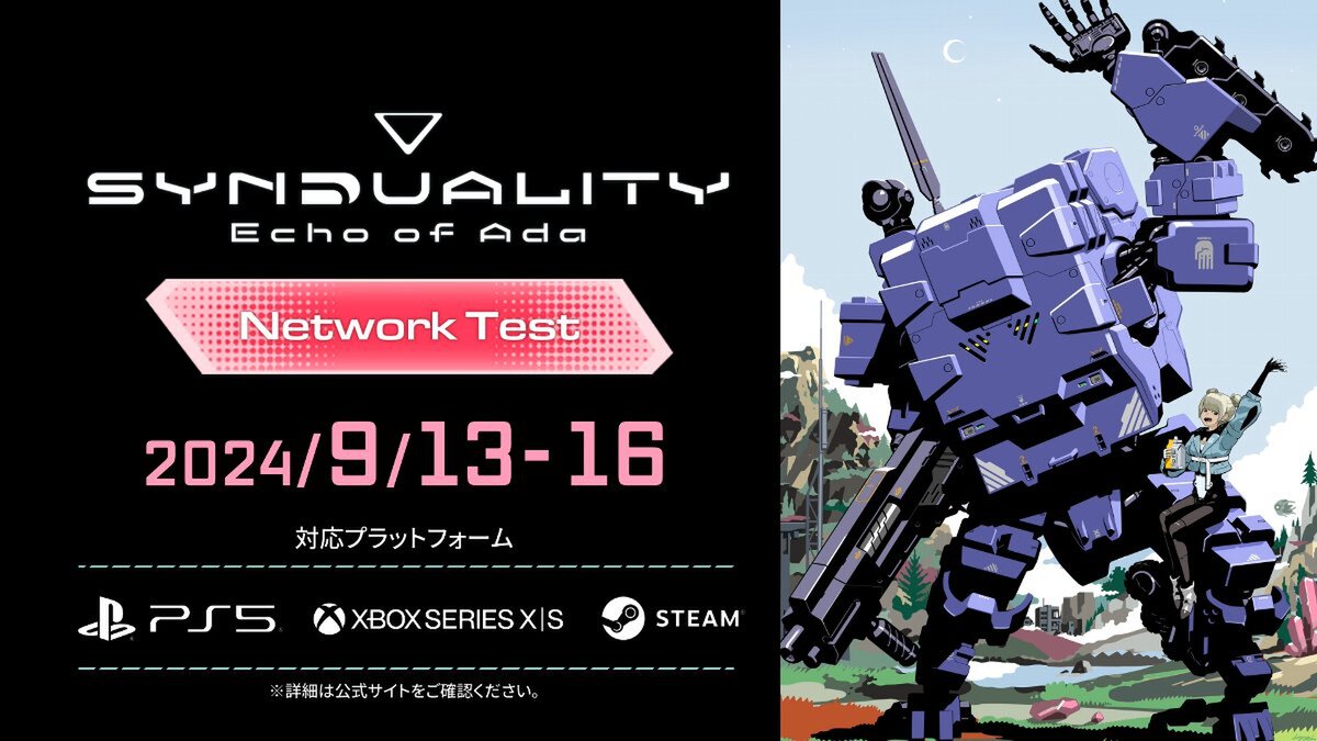 『SYNDUALITY Echo of Ada』のクローズドネットワークテストが9月13日～9月16日に開催決定！