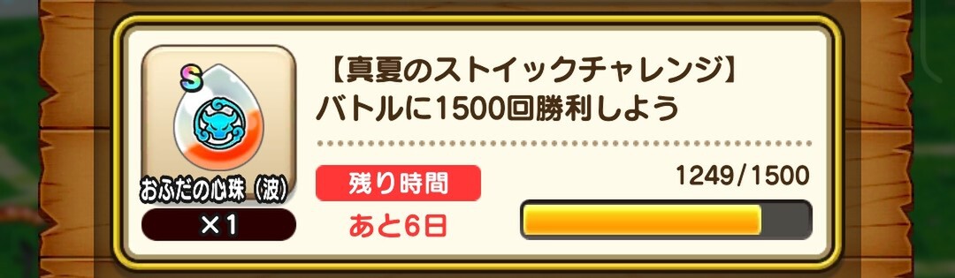 お宝来てくれ！次のイベントに備えて休息しつつ運試し【『DQウォーク』プレイ日記#107】