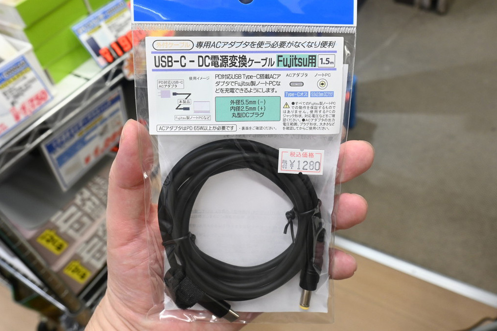 ASCII.jp：古いノーパソでもUSB PD充電できる！ 各PCメーカーに対応した変換ケーブルが1280円