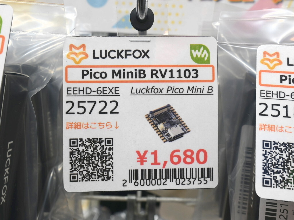 LuckFox Pico