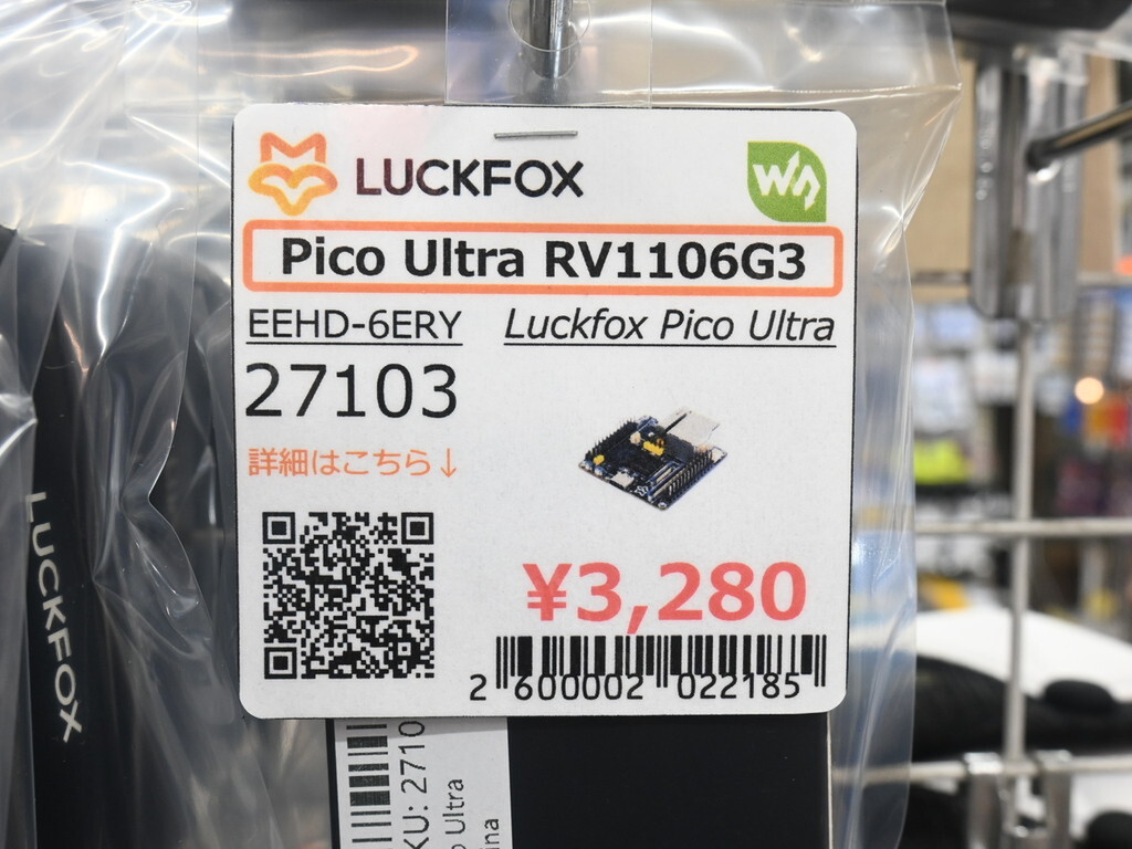 LuckFox Pico