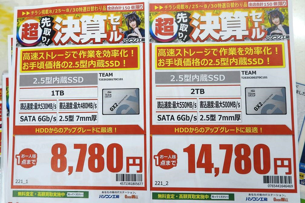 ASCII.jp：Teamの2TB 2.5インチSSDが1万5000円割れの週末限定特価