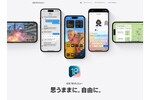 EUのiPhone／iPadユーザーはさまざまなデフォルトアプリの設定変更が可能に