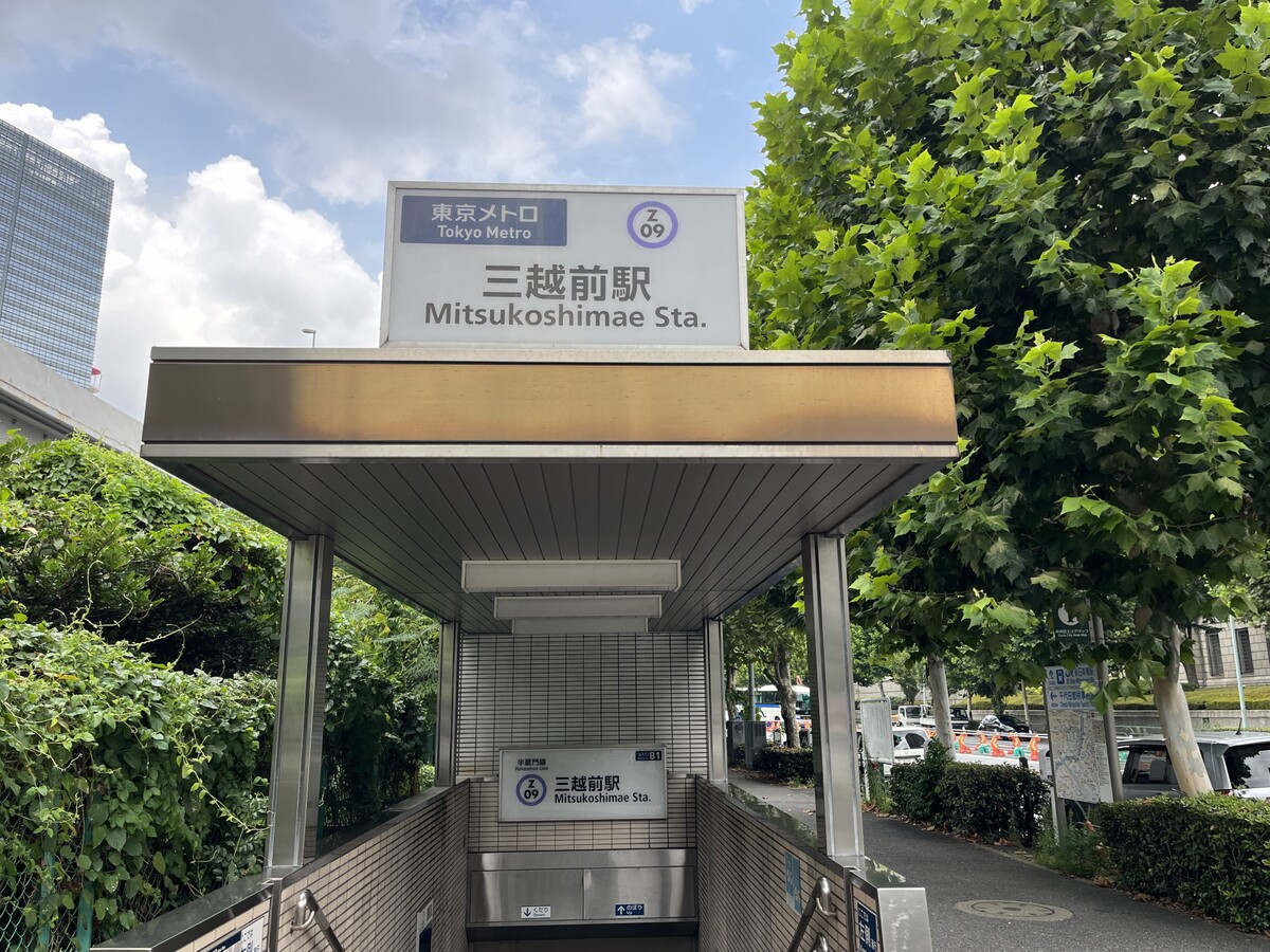 三越駅前出口