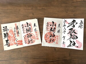 小網神社：お金がない！ 財運アップを祈願しに「銭洗い弁天」で新1万円札を洗ってきた