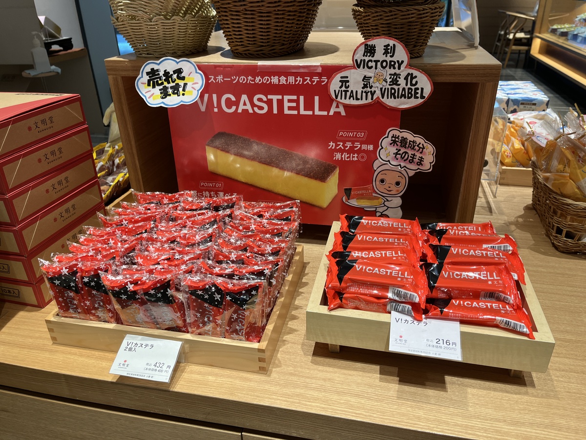 文明堂日本橋本店の「V！カステラ」