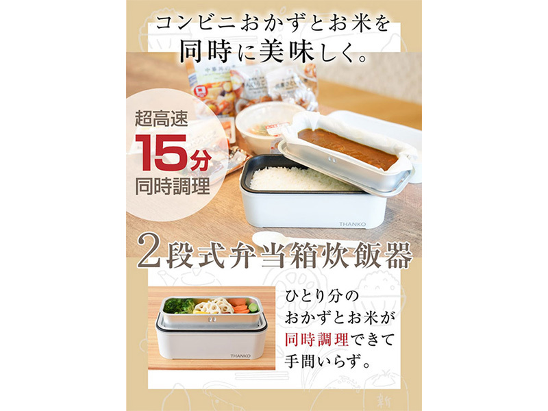 ASCII.jp：超高速15分同時調理！ お米もおかずも同時に食べられる2段式