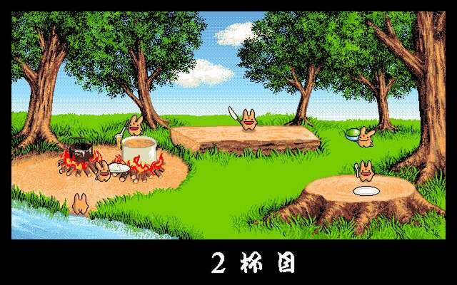 『カレー食うカーバンクル（PC-9801版）』ほかが「プロジェクトEGG」でリリース！