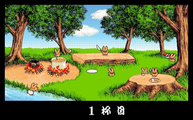 『カレー食うカーバンクル（PC-9801版）』ほかが「プロジェクトEGG」でリリース！