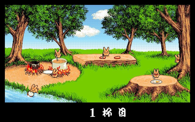 『カレー食うカーバンクル（PC-9801版）』ほかが「プロジェクトEGG」でリリース！