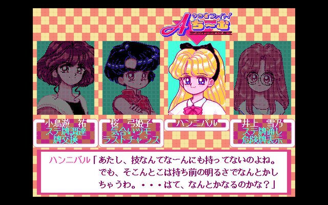 『カレー食うカーバンクル（PC-9801版）』ほかが「プロジェクトEGG」でリリース！