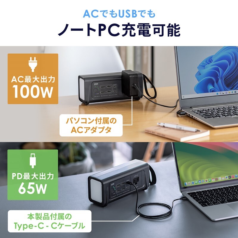 ポータブル電源