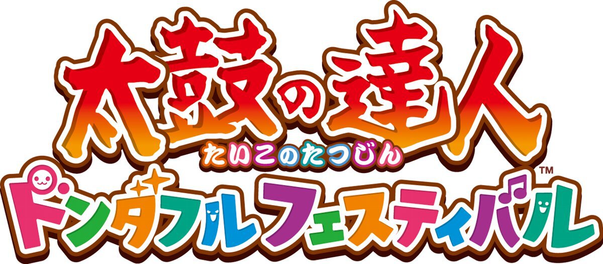 PS5／XSX|S／PCで『太鼓の達人 ドンダフルフェスティバル』が11月7日に発売決定！