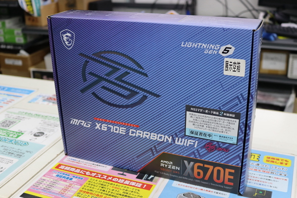 あらゆる機能が高い次元でまとめられたMSI製マザーボードがCPUのセット