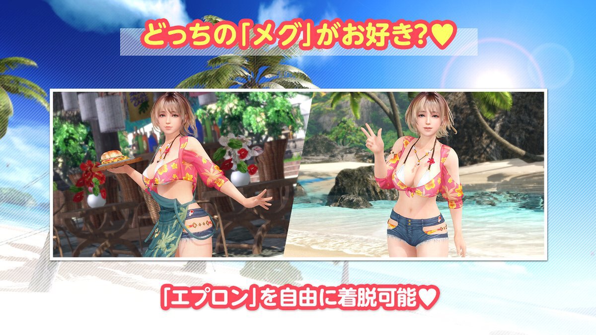 オーナーとサボりたい女神「メグ（CV：富田美憂さん）」が『DOAXVV』に新登場！