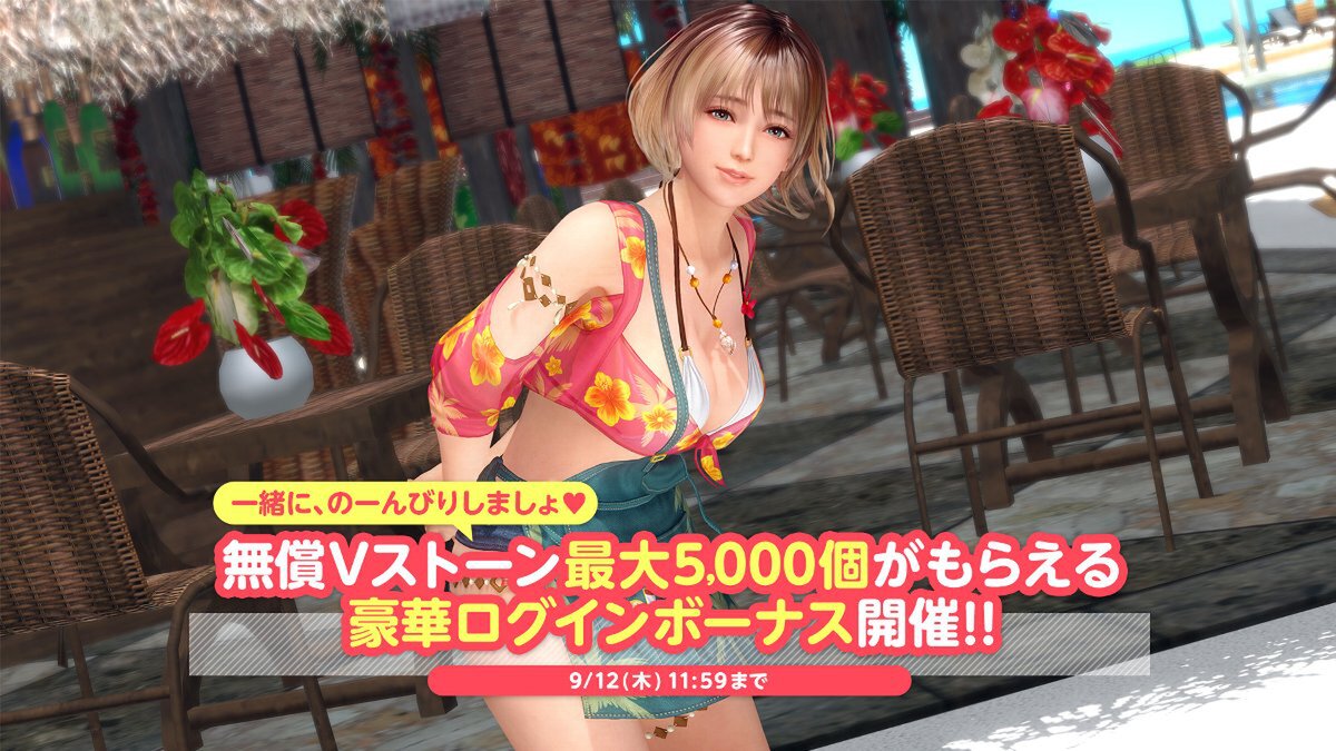 オーナーとサボりたい女神「メグ（CV：富田美憂さん）」が『DOAXVV』に新登場！