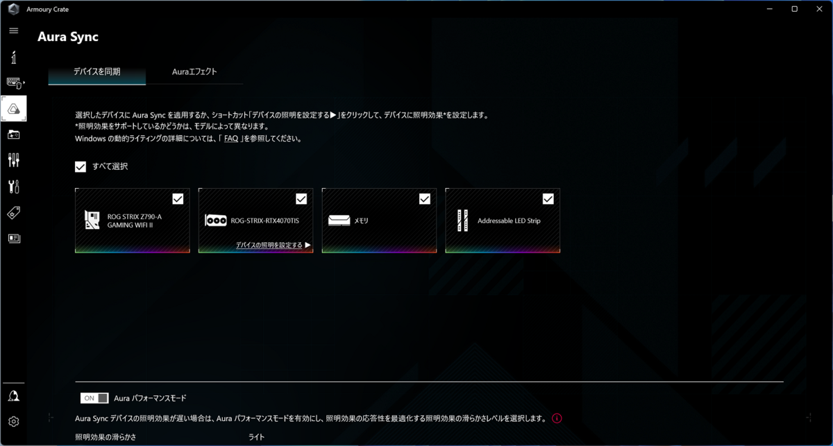 「光ってればゲーミングPC」という風潮に断固NO！ 究極のライトアップPCを紹介しよう