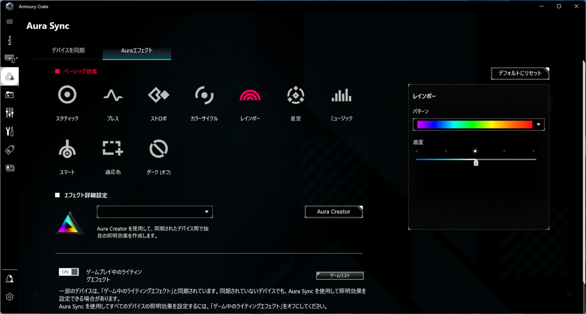 「光ってればゲーミングPC」という風潮に断固NO！ 究極のライトアップPCを紹介しよう