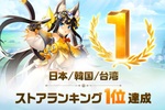 新作RPG『護縁（ごえん）』が好スタート！日本／韓国／台湾のストアランキング1位を達成