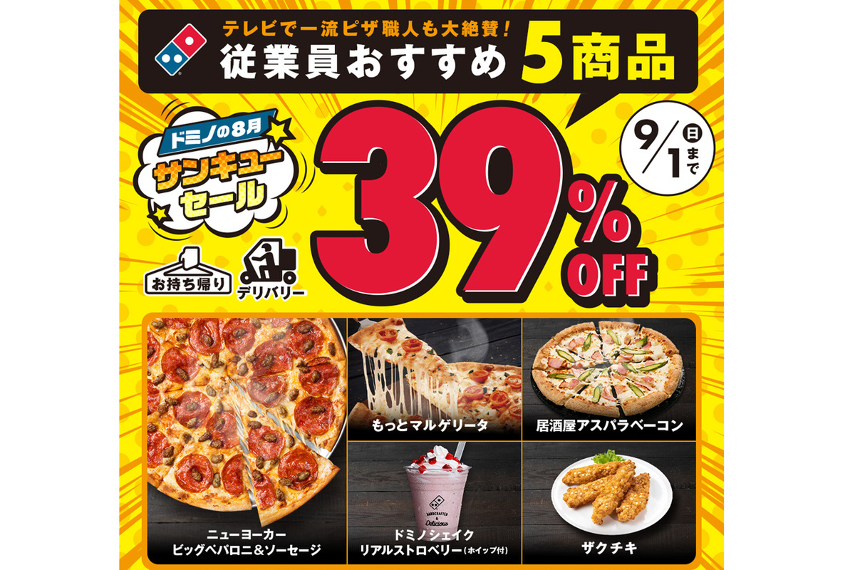 Domino's ドミノピザ 限定ポロシャツ 3ten 2022 Lサイズ Domino's ドミノピザ 限定ポロシャツ 3ten 2022 Lサイズ ASCII.jp