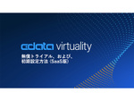 データ仮想化プラットフォーム「CData Virtuality」をインストールしてみよう（SaaS版）