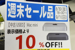 欲しい人はお早めに！ M1/M2搭載の中古「Mac mini」がお買い得