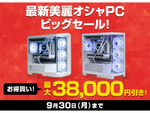 STORMブランドの最新美麗オシャPCがビッグセール！最大38,000円引き＆分割手数料無料のチャンス