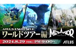 『メタファー：リファンタジオ』ATLUS Exclusiveワールドツアー編と5thトレーラーが公開！